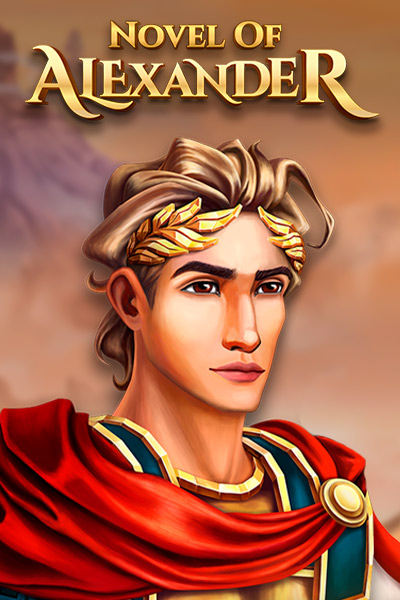 Novel of Alexander